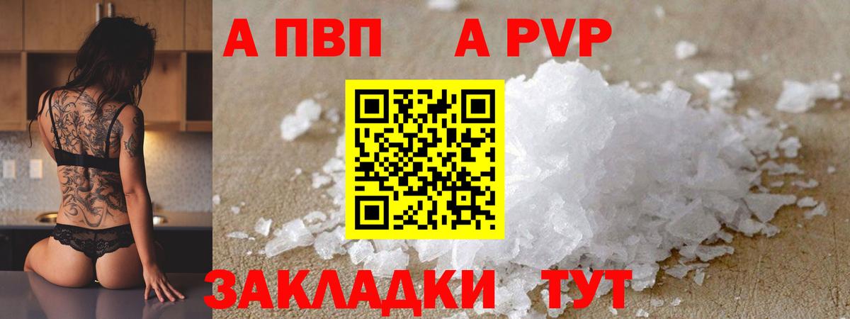 Нальчик  Alpha PVP крисы CK  Вход с VPN 