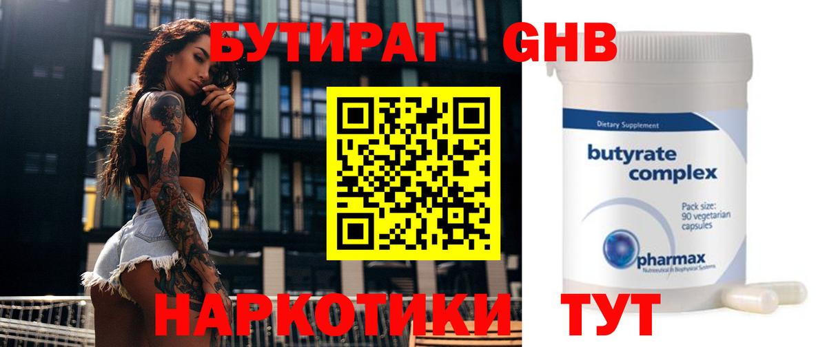 Нальчик  Бутират вода  Вход с VPN 