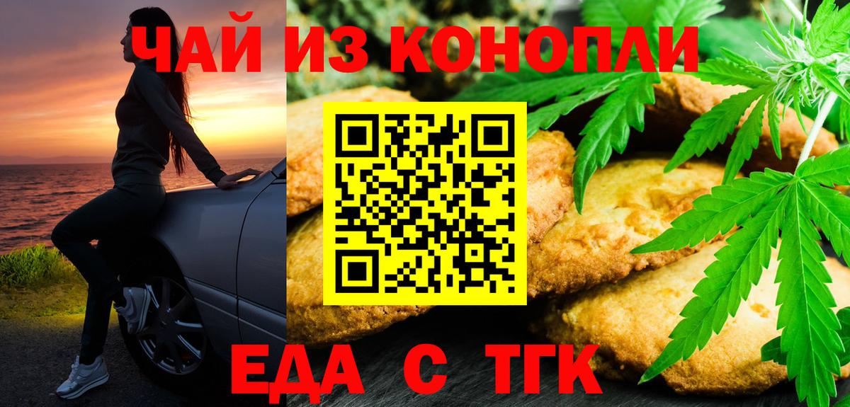 Canna-Cookies марихуана  Вход с VPN  Нальчик 