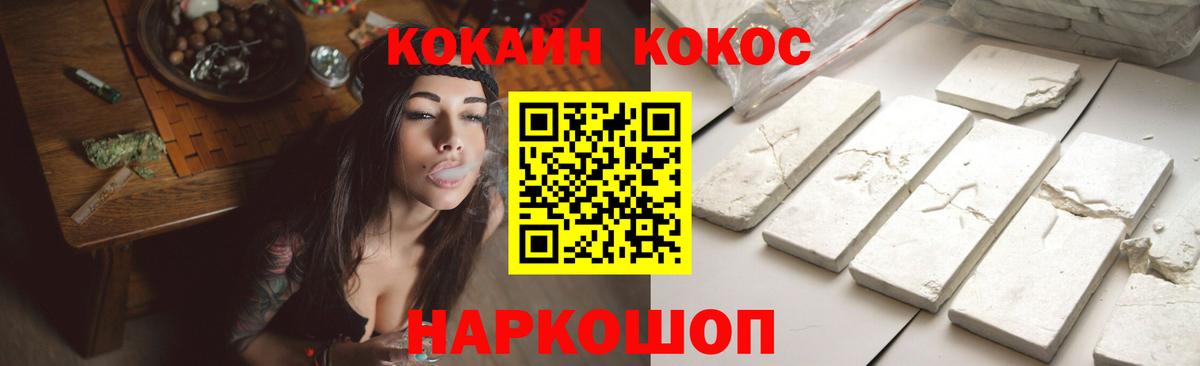 COCAIN Колумбийский Нальчик