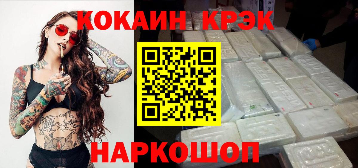 Нальчик  Cocaine Columbia  Вход с VPN  КОКАИН  Cocaine Боливия 