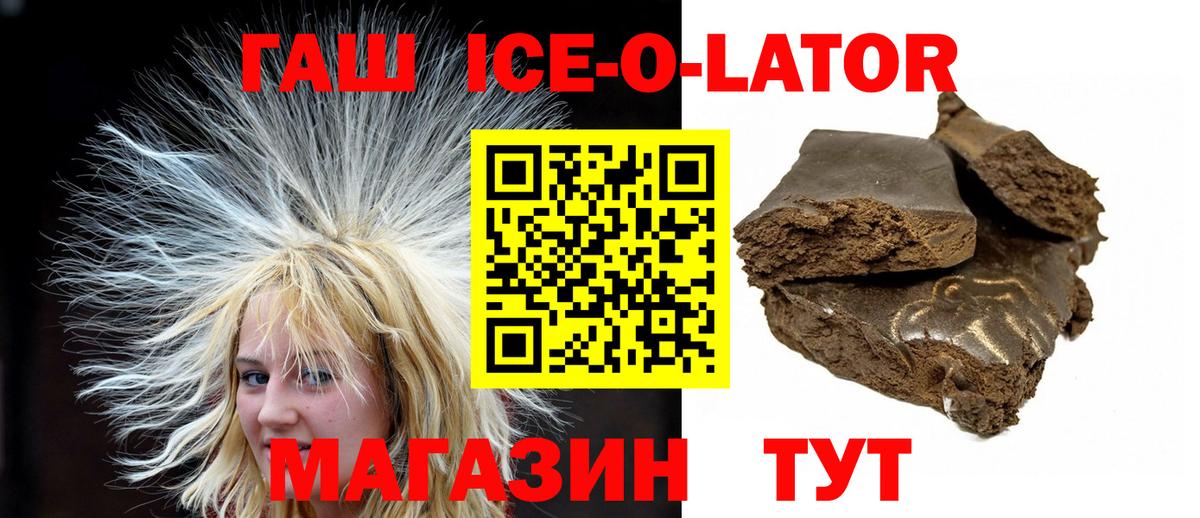 ГАШИШ Premium  Вход с VPN  Нальчик  Гашиш хэш 