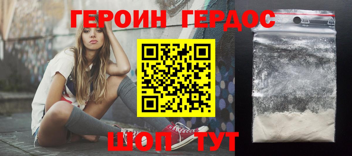 ГЕРОИН VHQ  Вход с VPN  Нальчик 