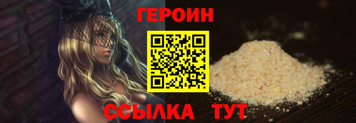 ГЕРОИН белый Нальчик