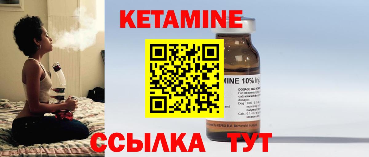 КЕТАМИН ketamine  Вход с VPN  Нальчик 
