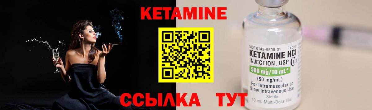 Кетамин VHQ Нальчик