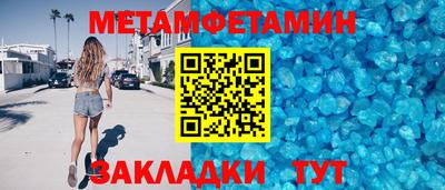 первитин Канаш