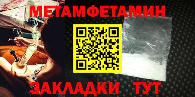первитин Канаш