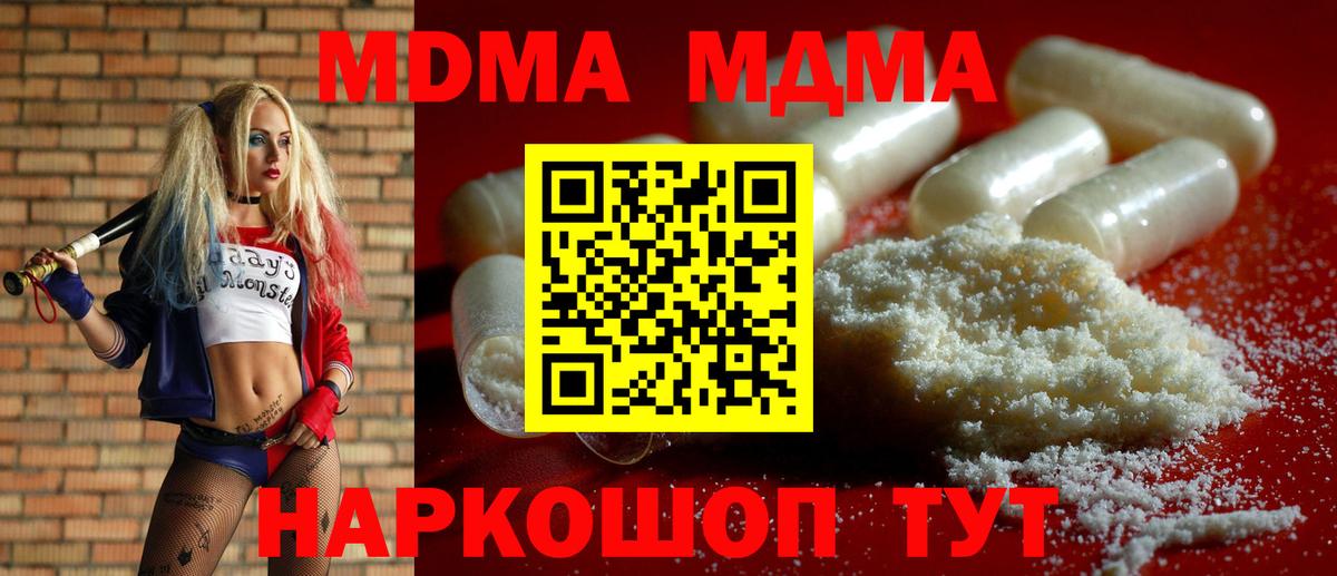 МДМА молли Нальчик