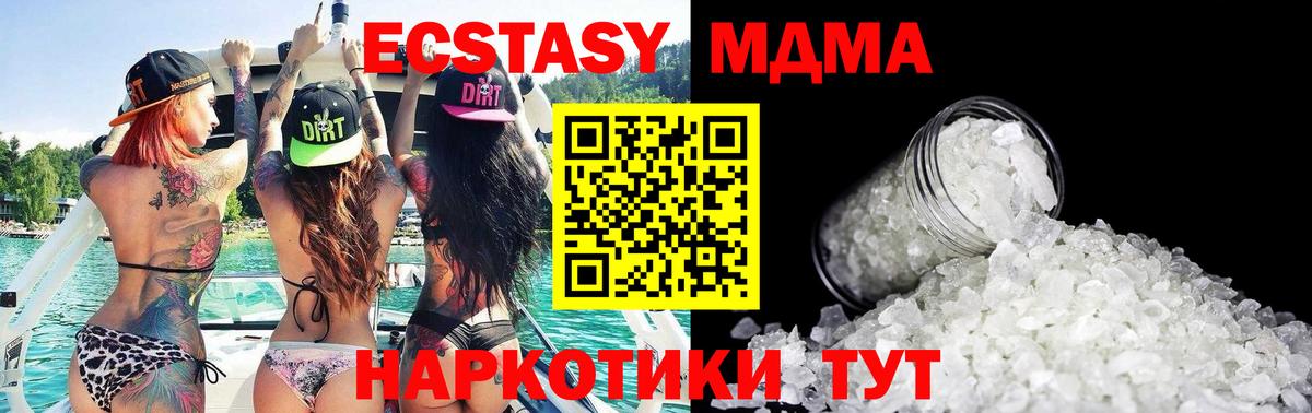 MDMA кристаллы  Вход с VPN  МДМА  МДМА crystal  Нальчик 