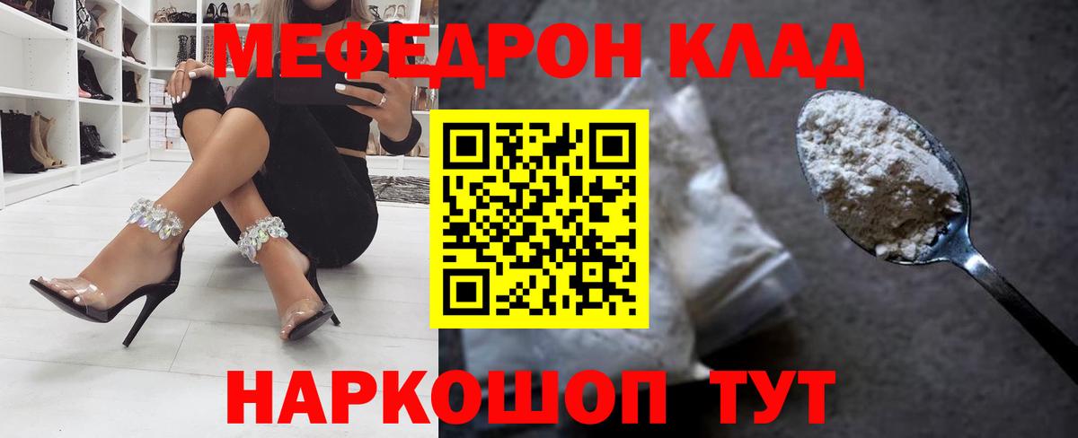 Меф мяу мяу  Нальчик