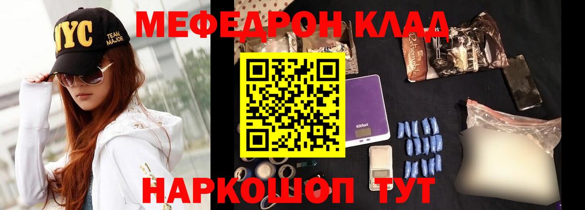 МЯУ-МЯУ  МЕФ VHQ  Меф мука  цены наркотик  Нальчик  Вход с VPN 