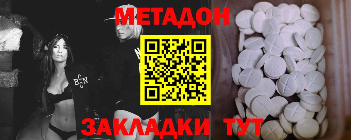 Метадон кристалл Нальчик