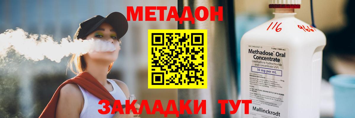 МЕТАДОН белоснежный  Вход с VPN  МЕГА tor  Нальчик 