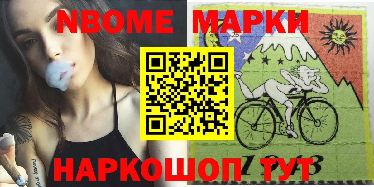 Нальчик  Марки 25I-NBOMe 1,5мг  Вход с VPN 