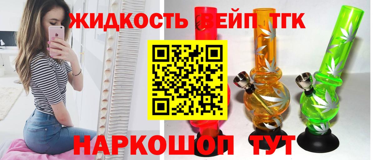 Нальчик  ТГК Wax  Дистиллят ТГК Wax  Вход с VPN 